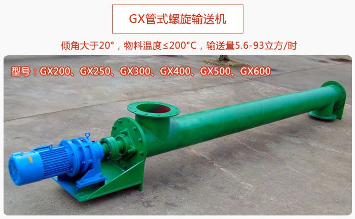 GX管式午夜看片网站产品介绍
