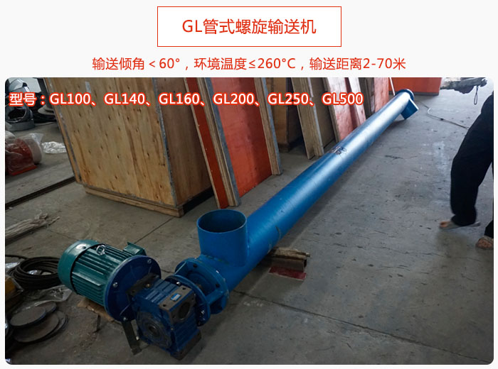 GL管式午夜看片网站产品介绍
