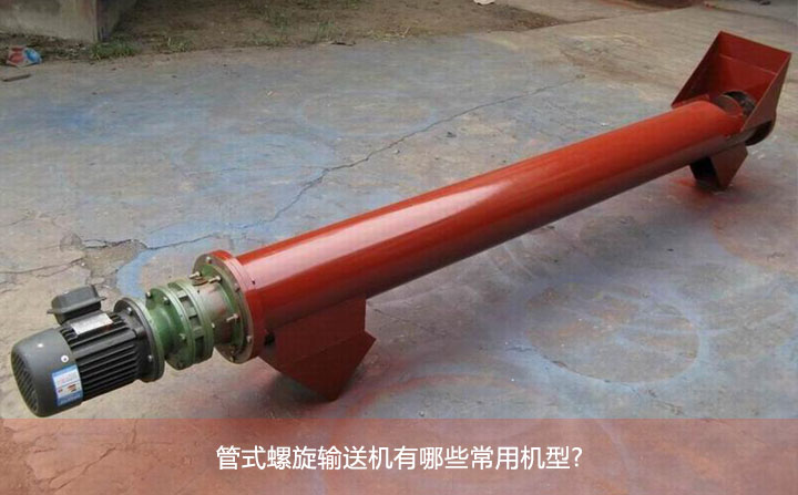 管式午夜看片网站有哪些常用机型?